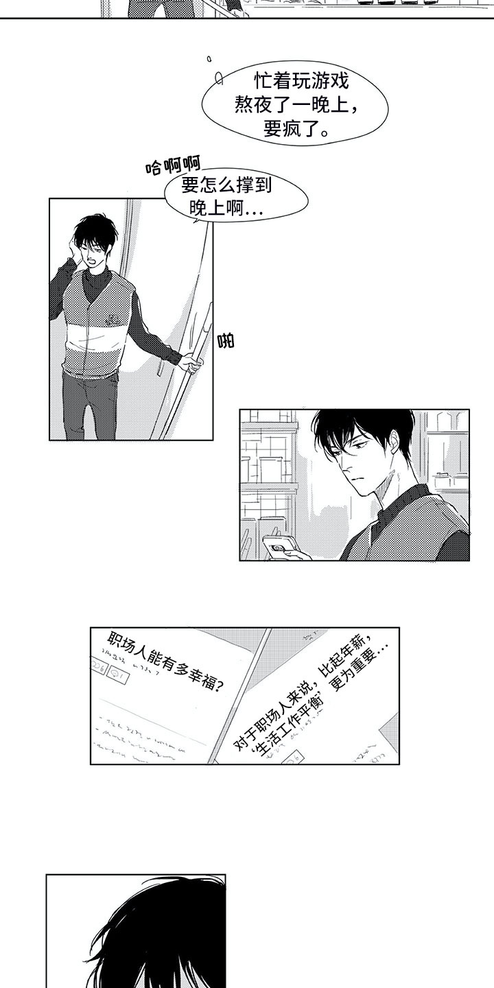 第1章：有鬼8