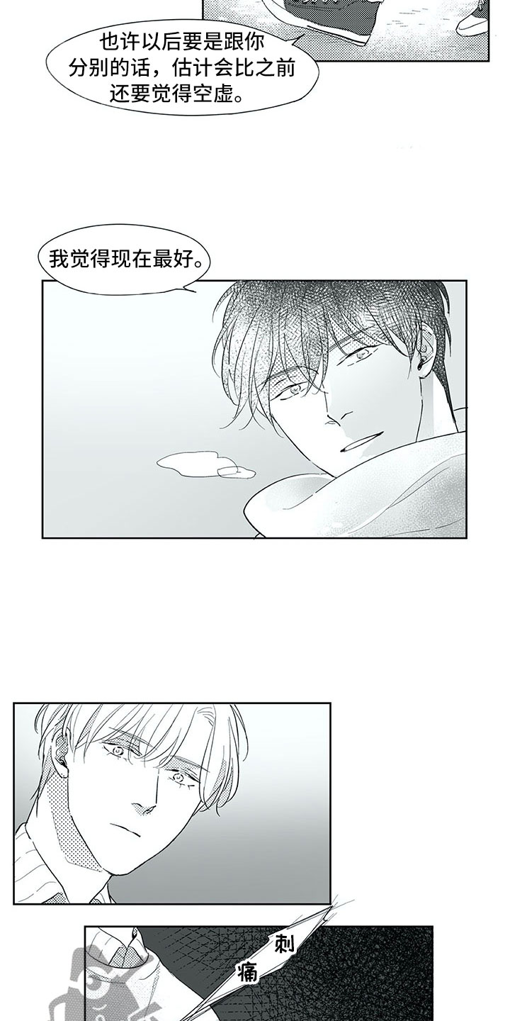 第30章：曾经4