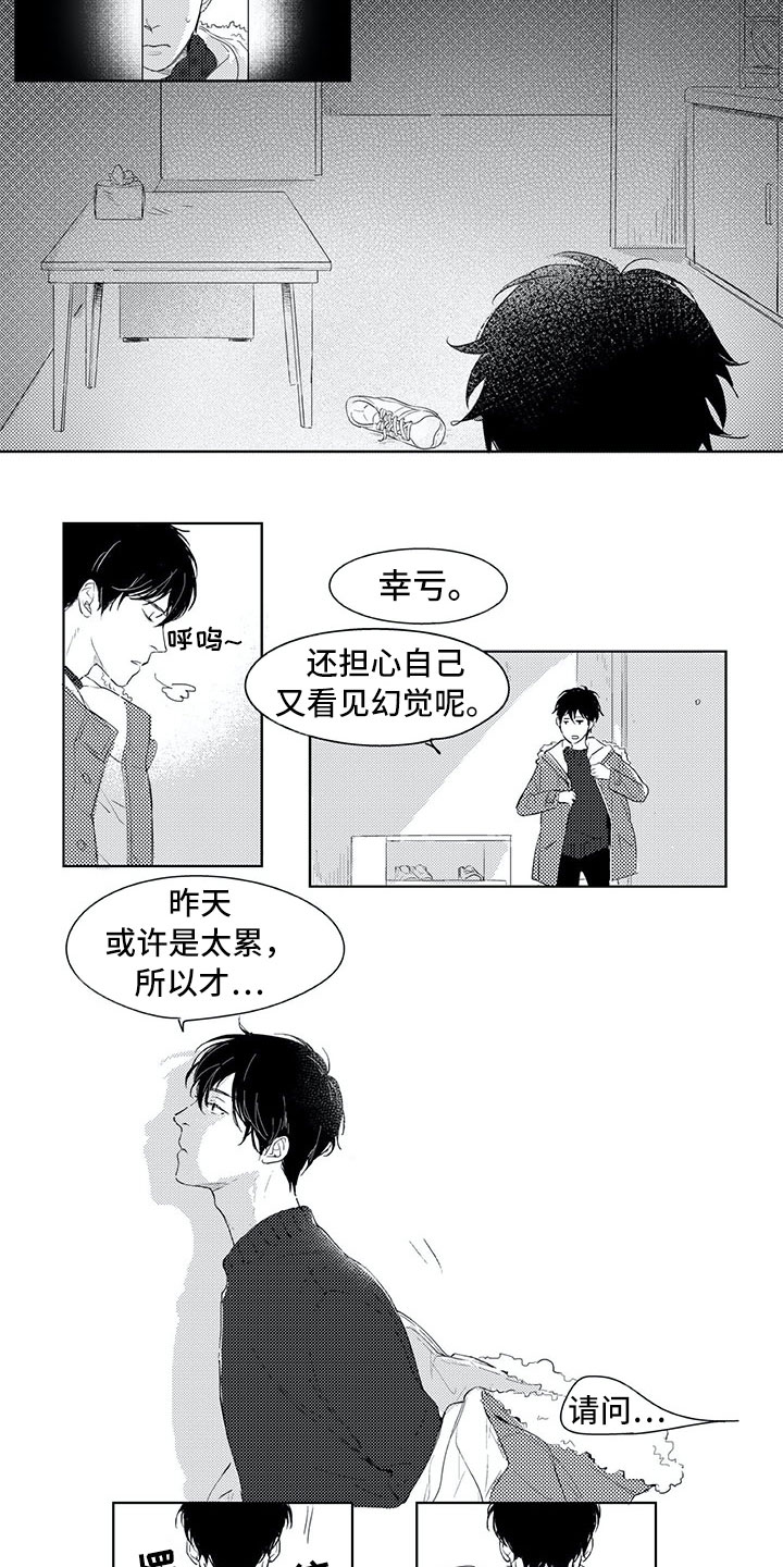 第2章：找人4