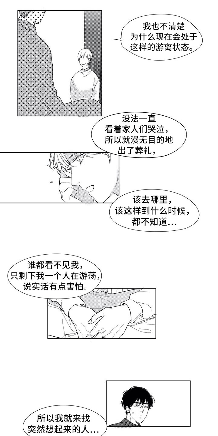 第3章：成佛5