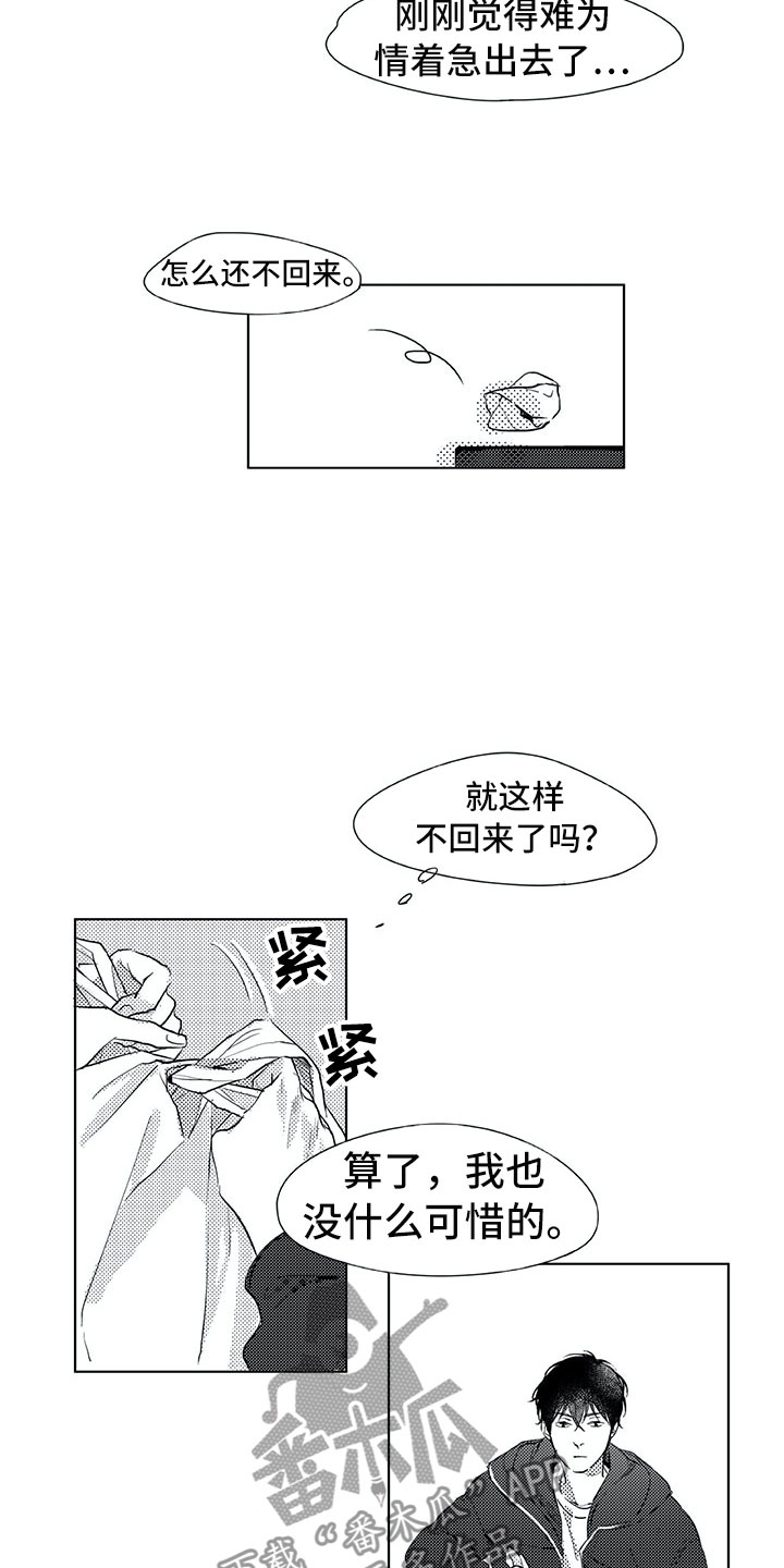第17章：慌乱8