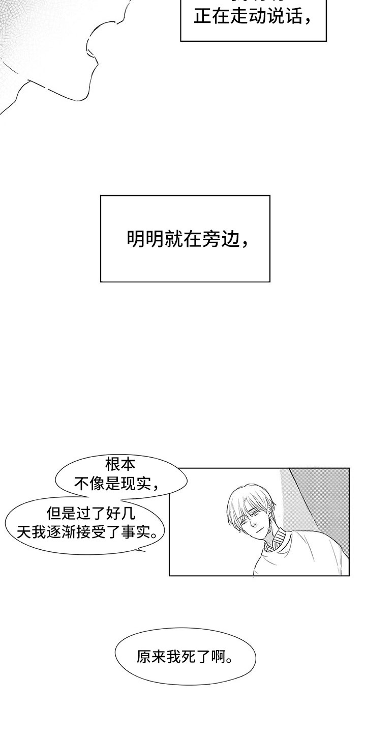 第3章：成佛4