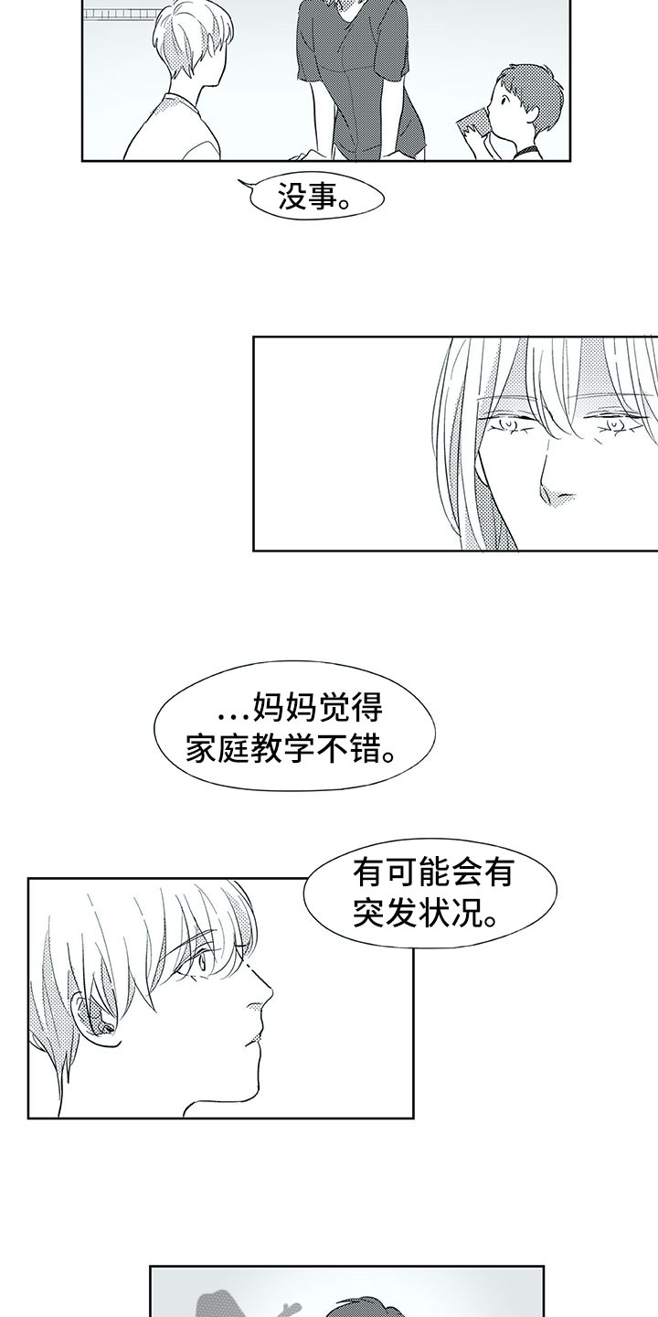 第33章：留下14