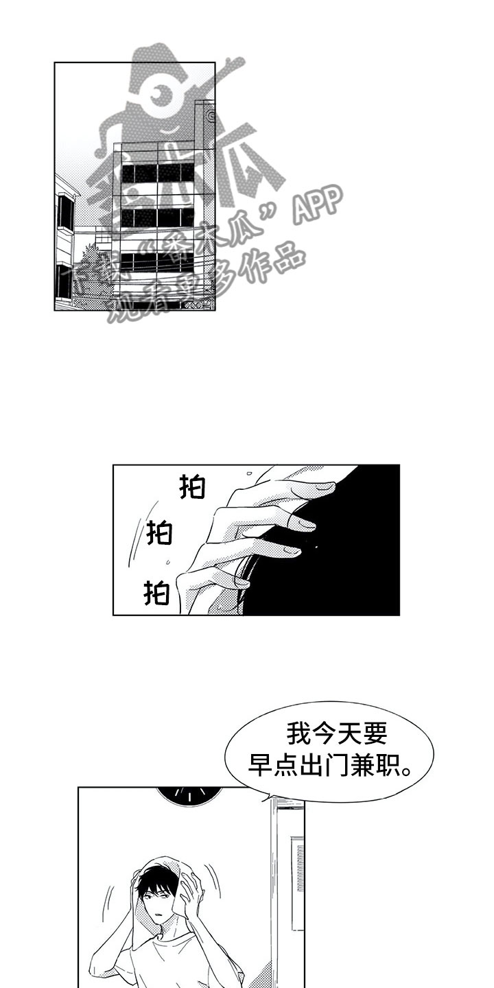 第11章：兼职10