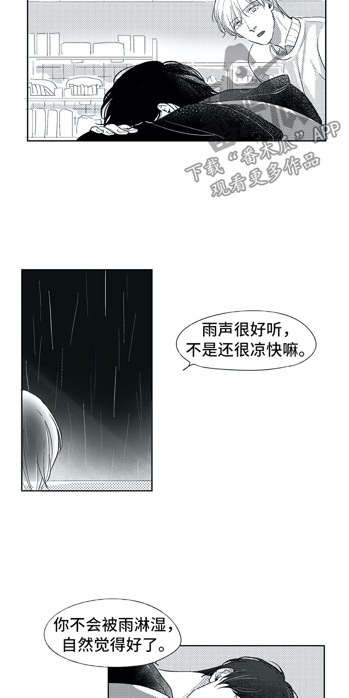 第22章：毫无防备12