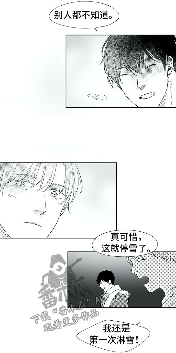 第23章：白色圣诞节11