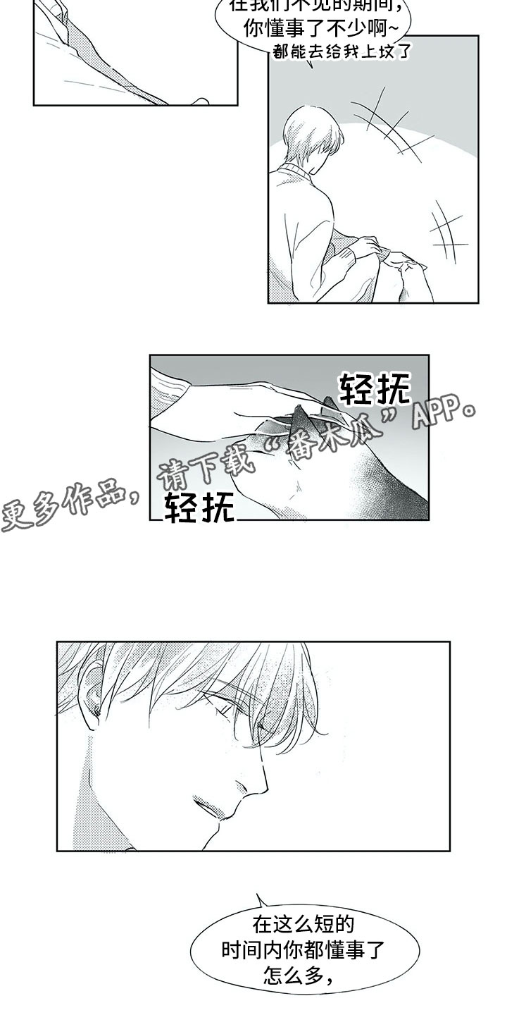 第29章：时间16