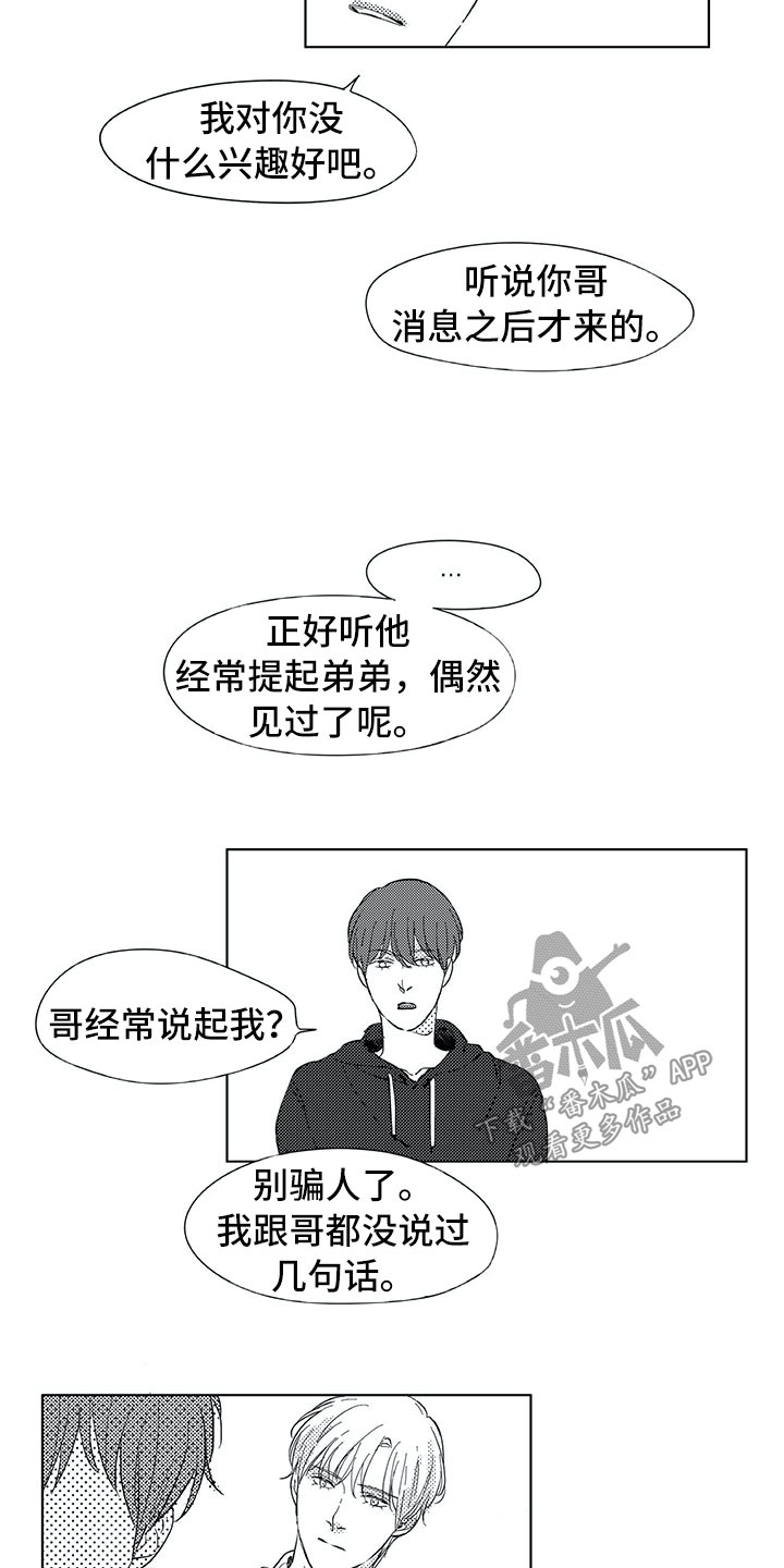 第14章：家人6