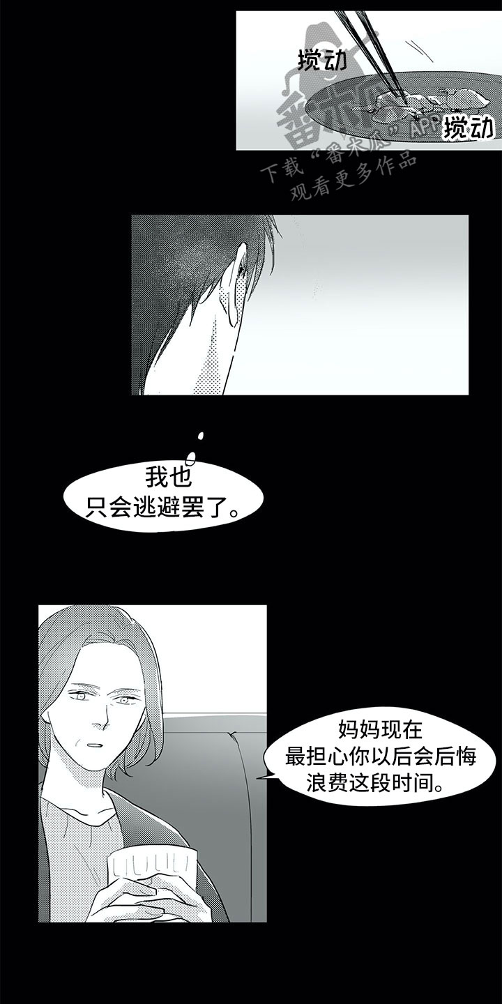第28章：三周7