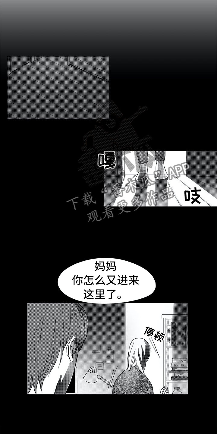第12章：弟弟14