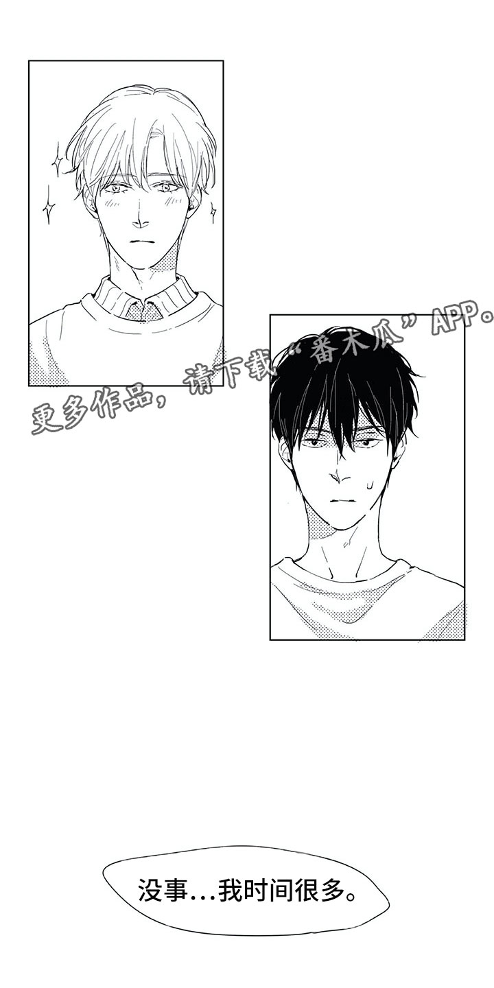 第4章：视线10