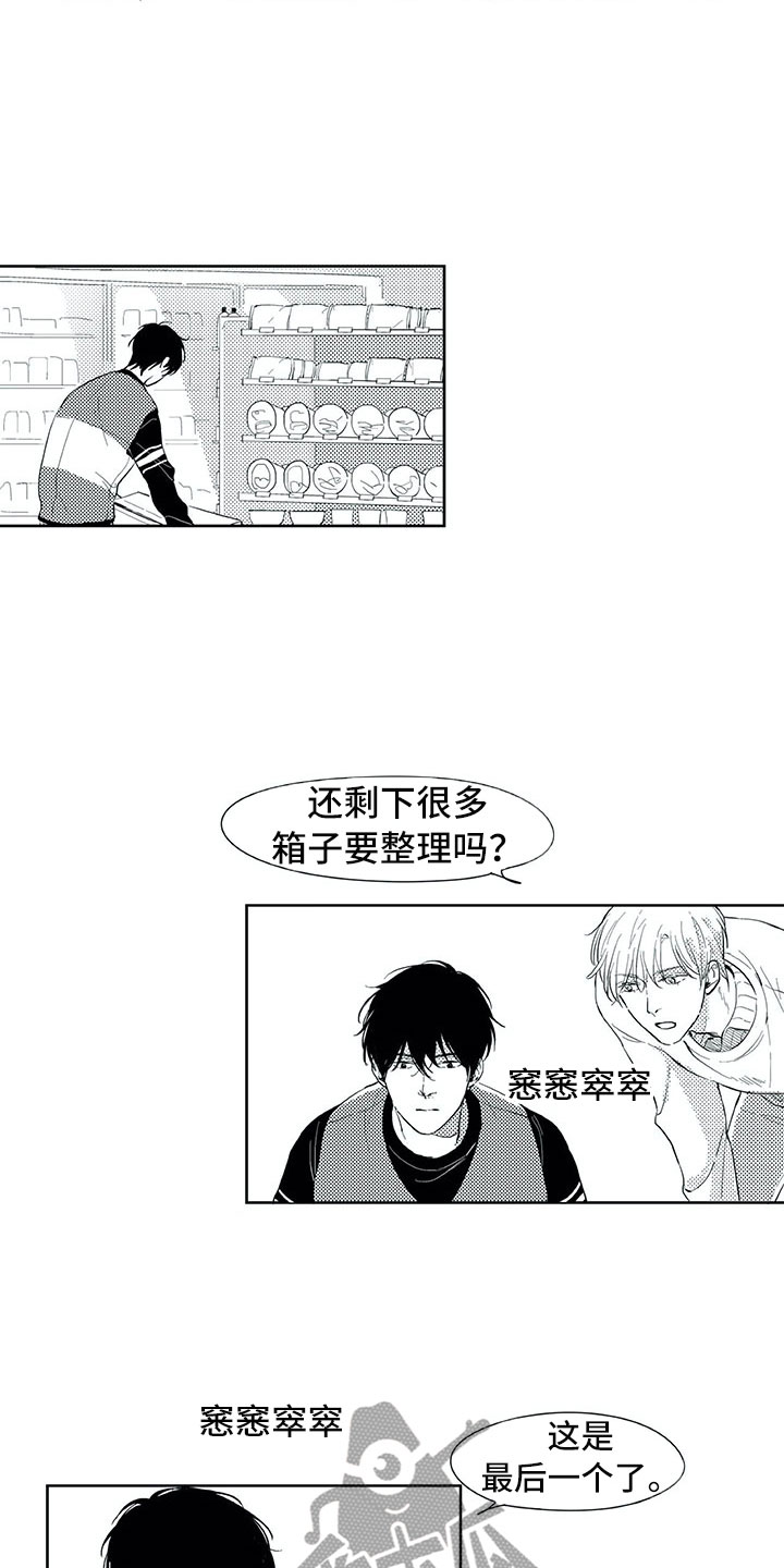 第19章：心乱13