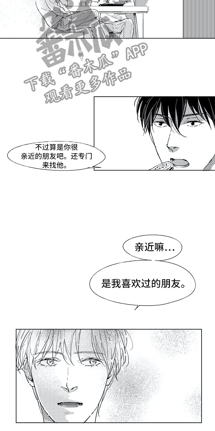 第4章：视线7