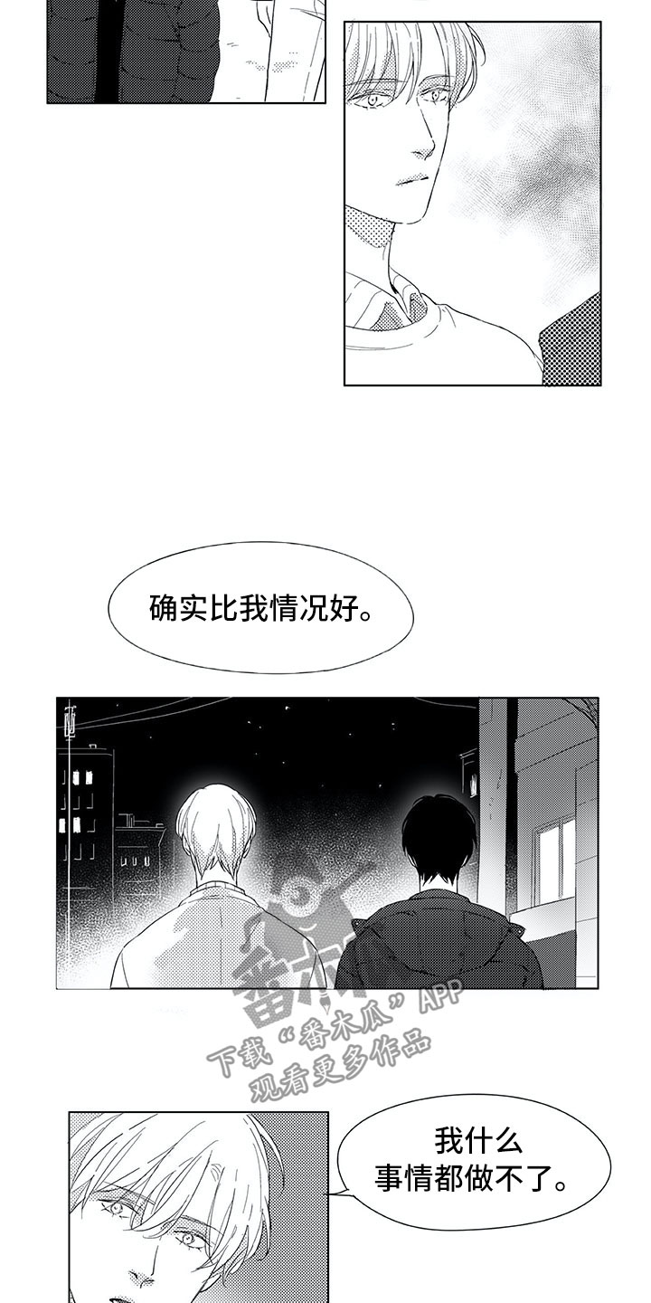 第10章：我听见了6