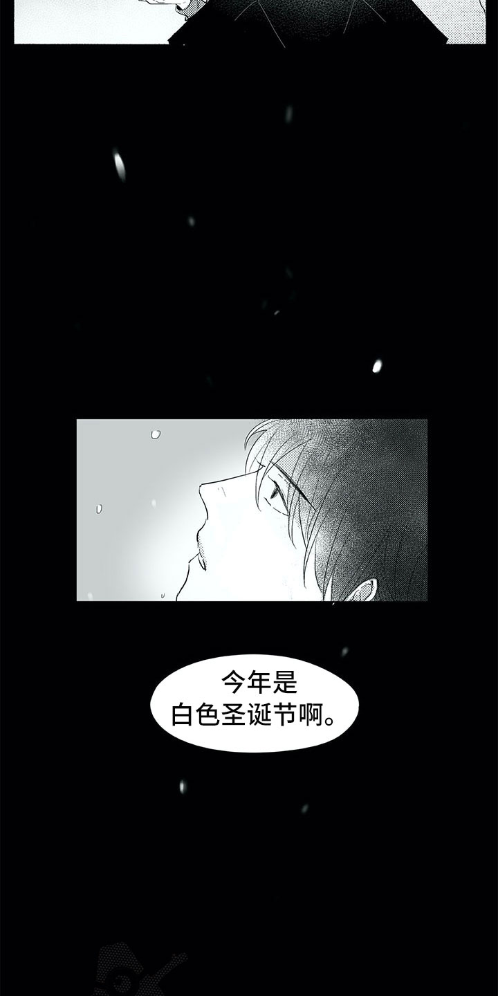 第23章：白色圣诞节9