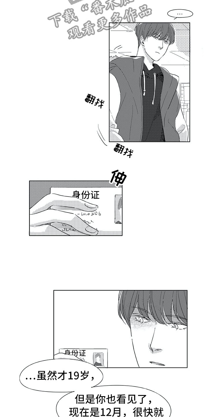 第11章：兼职5
