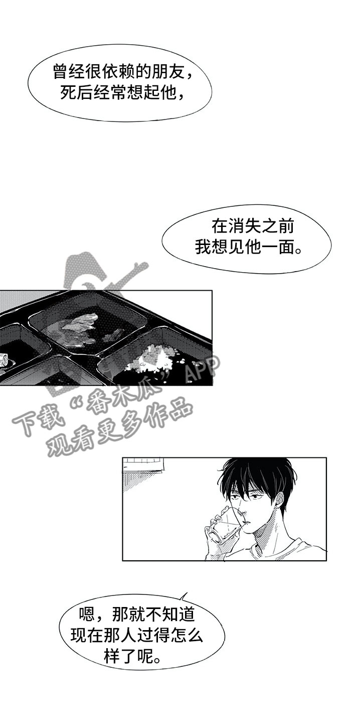 第4章：视线8