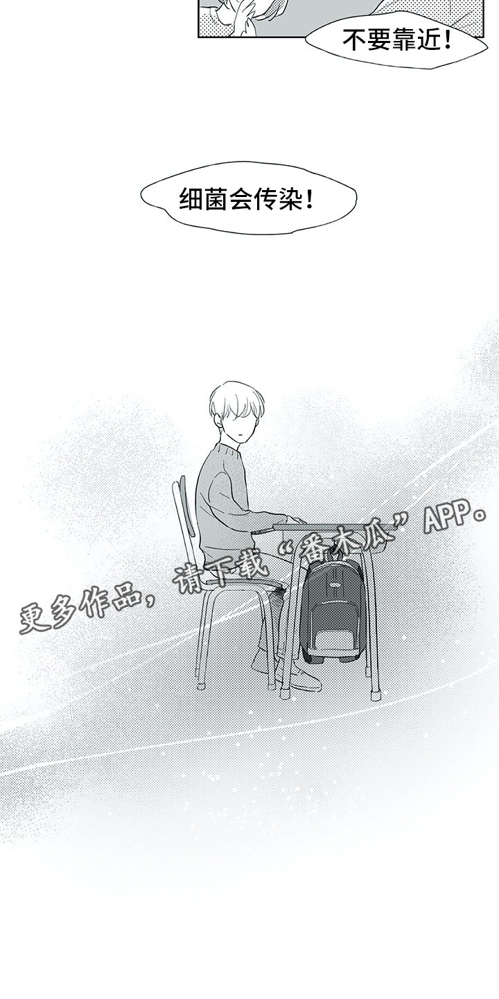 第31章：初中5