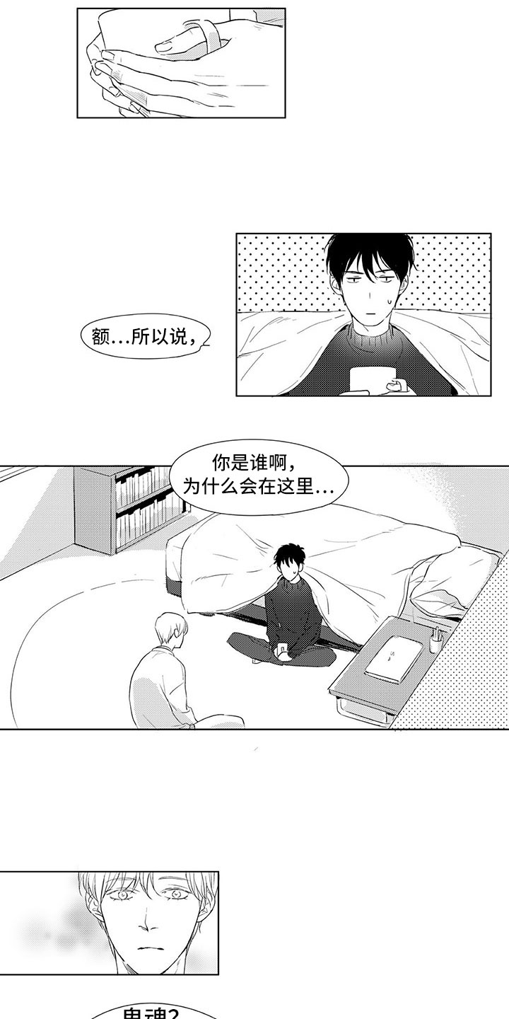 第2章：找人10