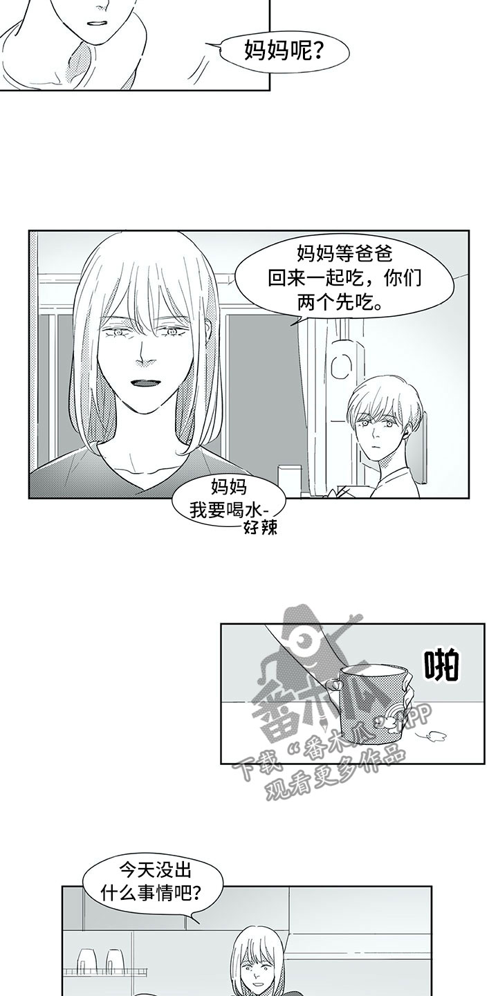 第33章：留下13