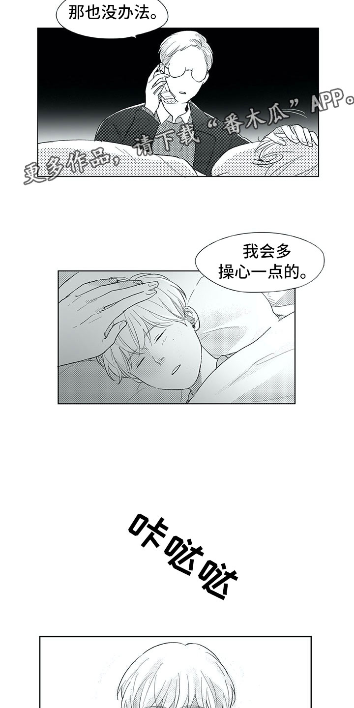 第30章：曾经13