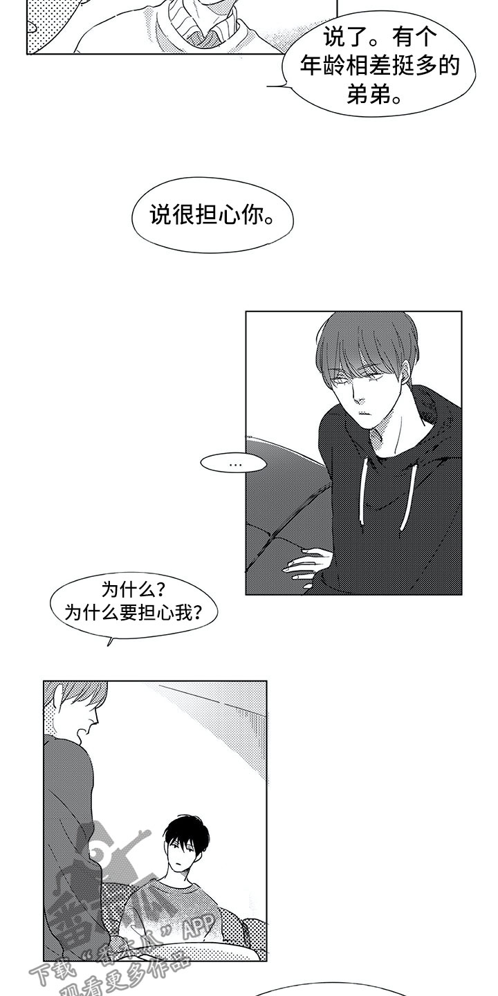 第14章：家人7