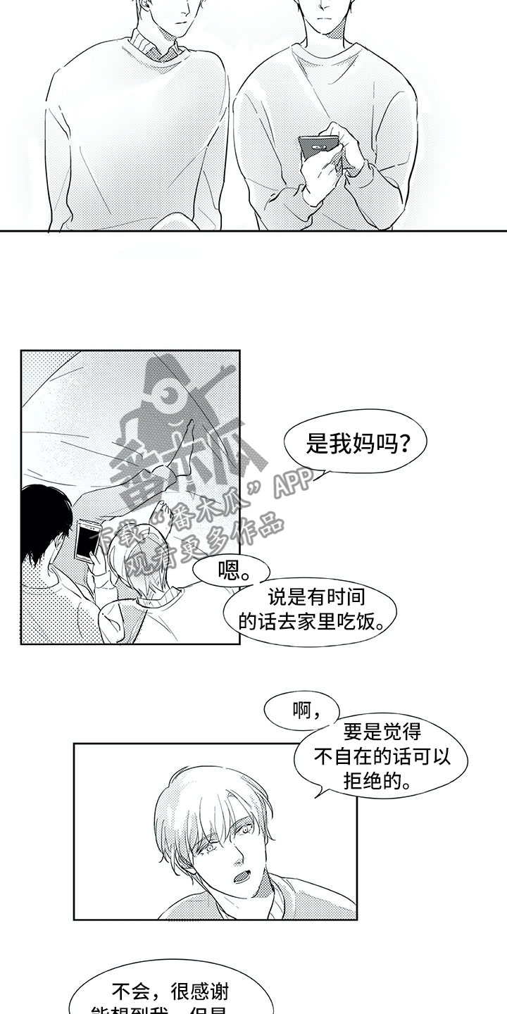 第24章：笑容6