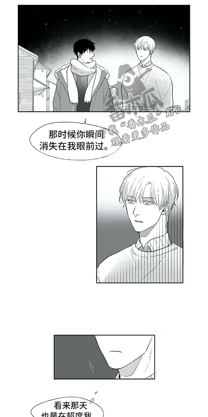 第30章：曾经2
