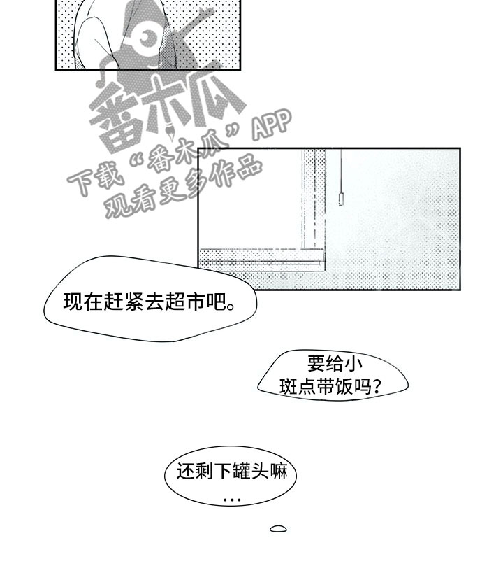 第24章：笑容8
