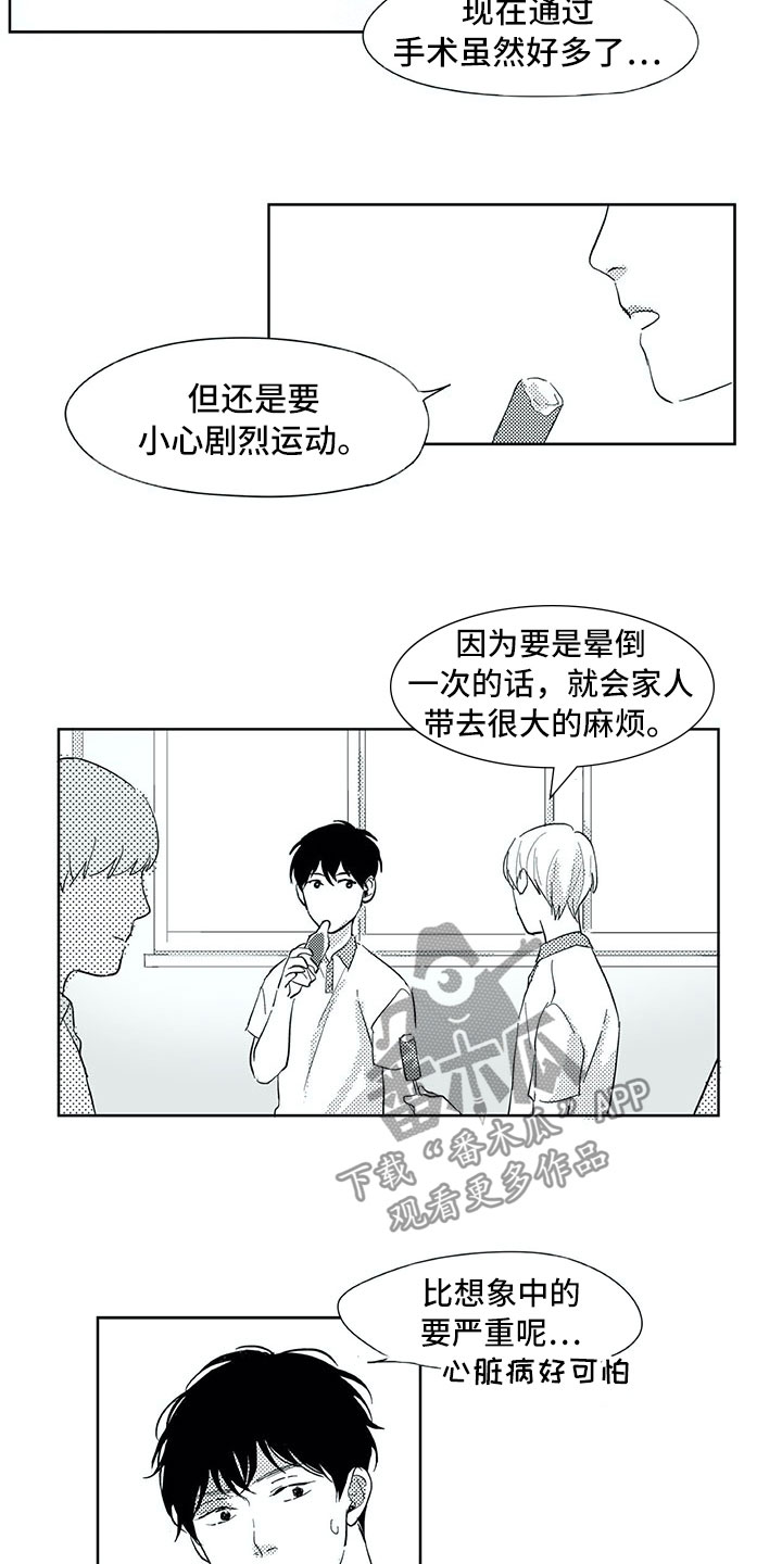 第34章：意外8