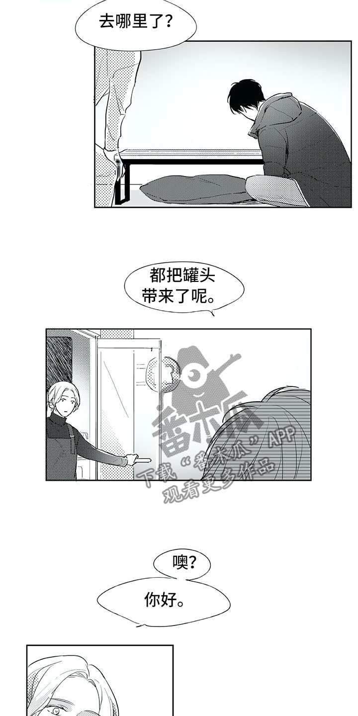 第24章：笑容10