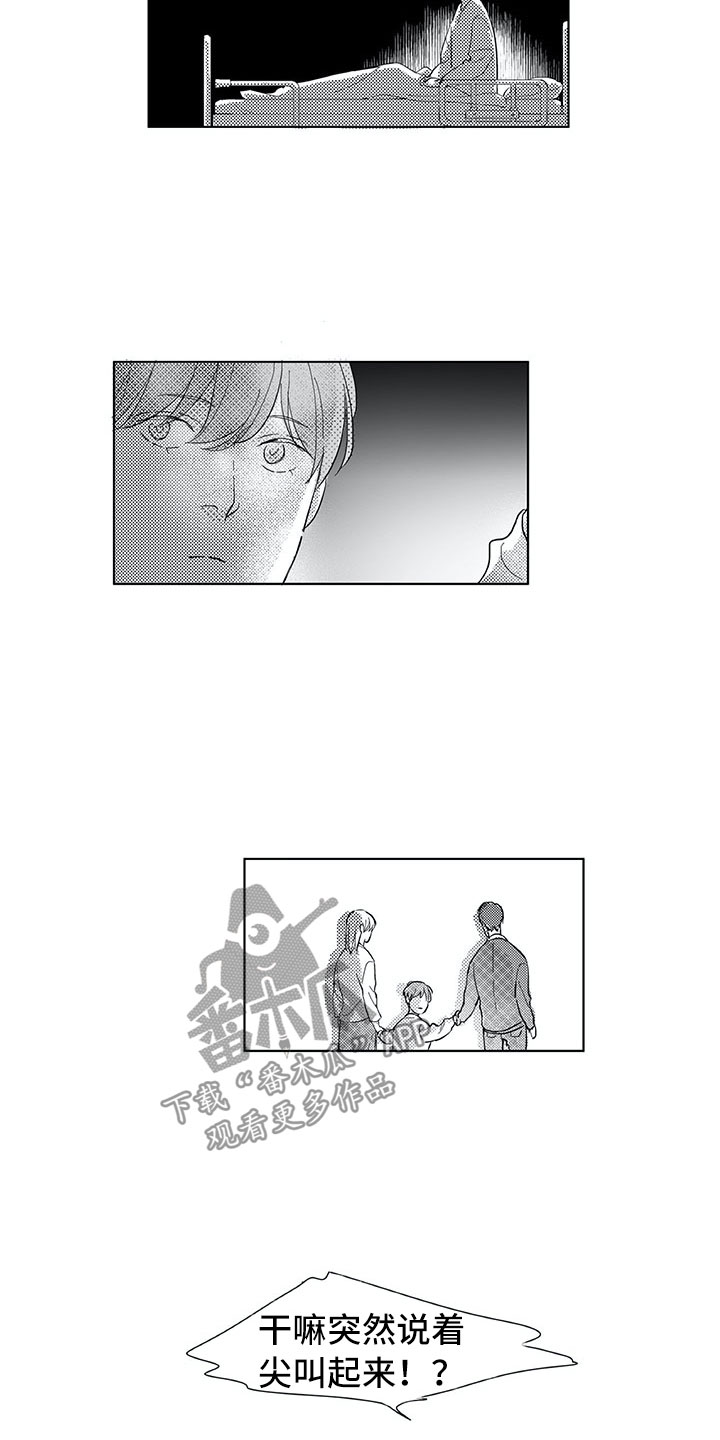 第14章：家人13