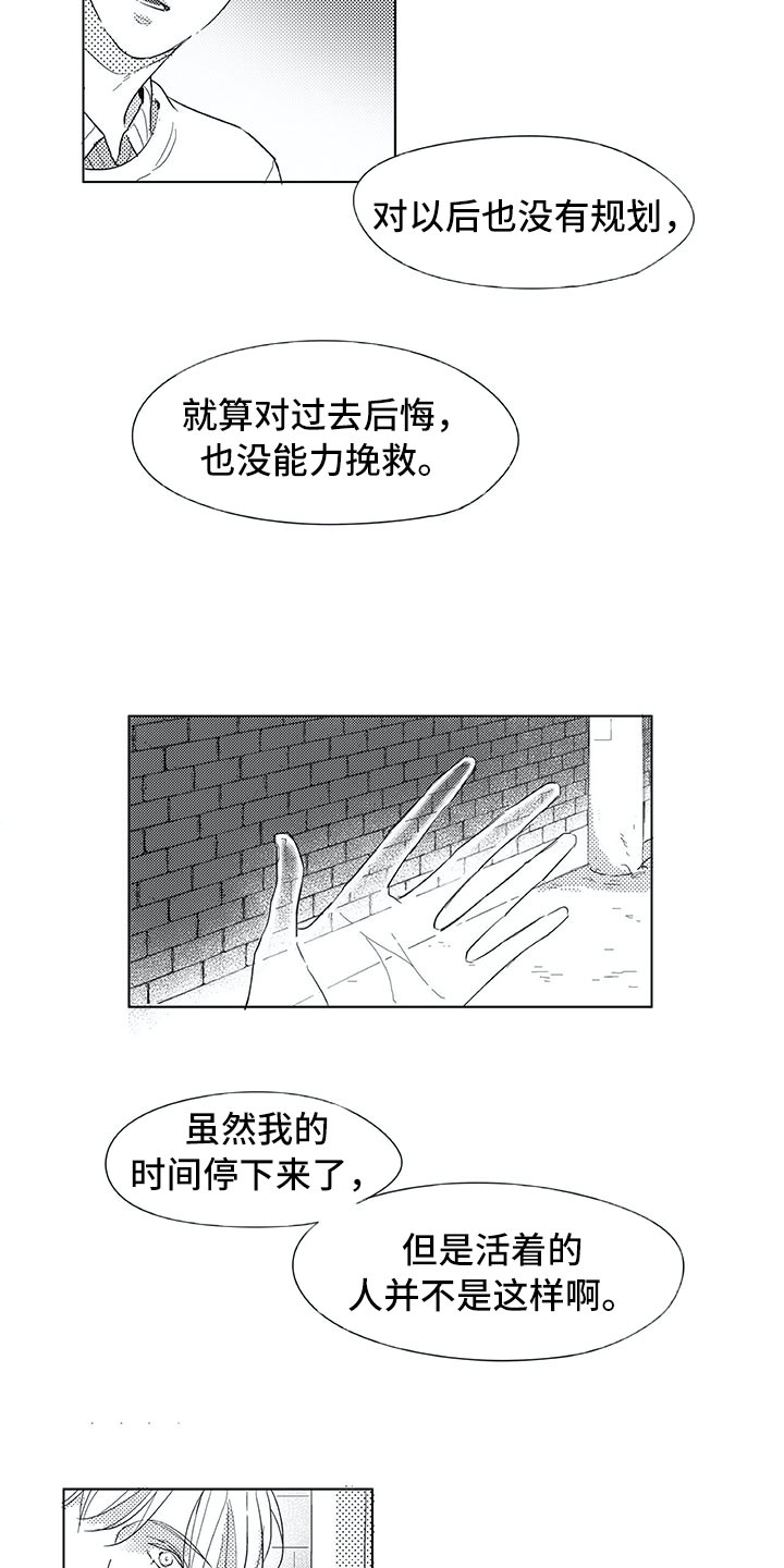 第10章：我听见了7