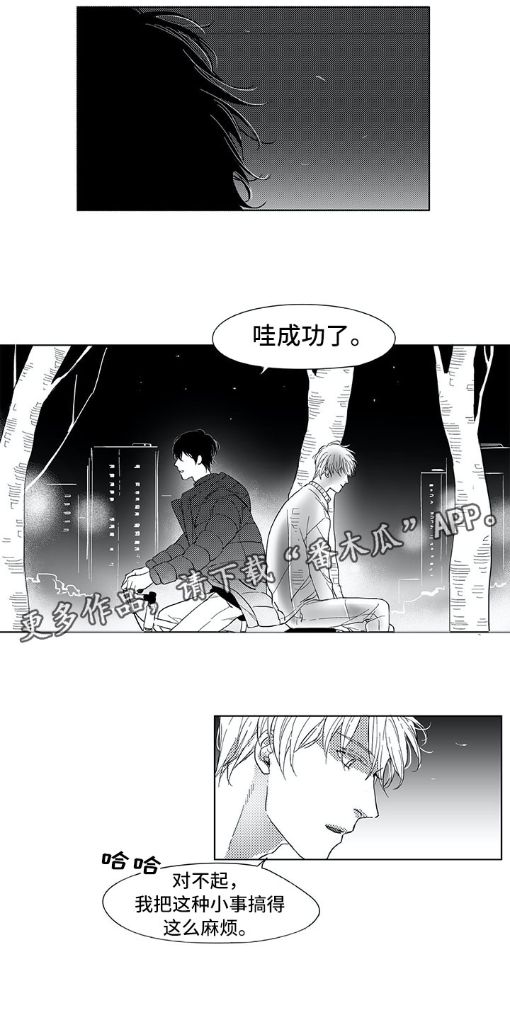 第8章：自行车7