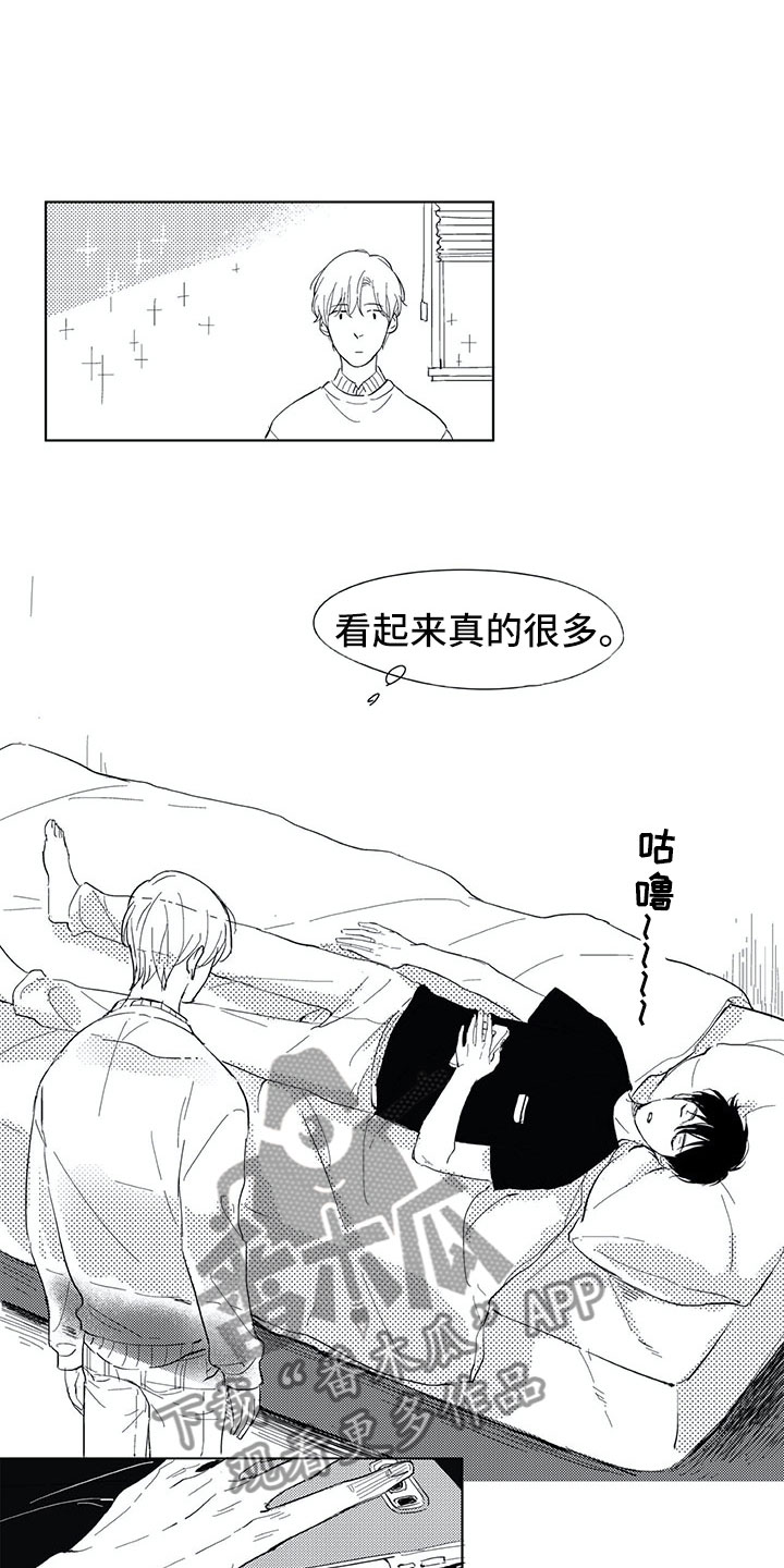 第4章：视线11