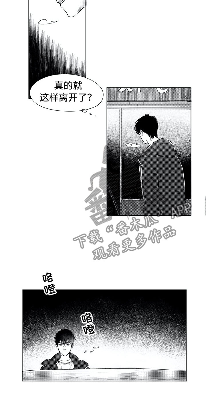 第17章：慌乱13