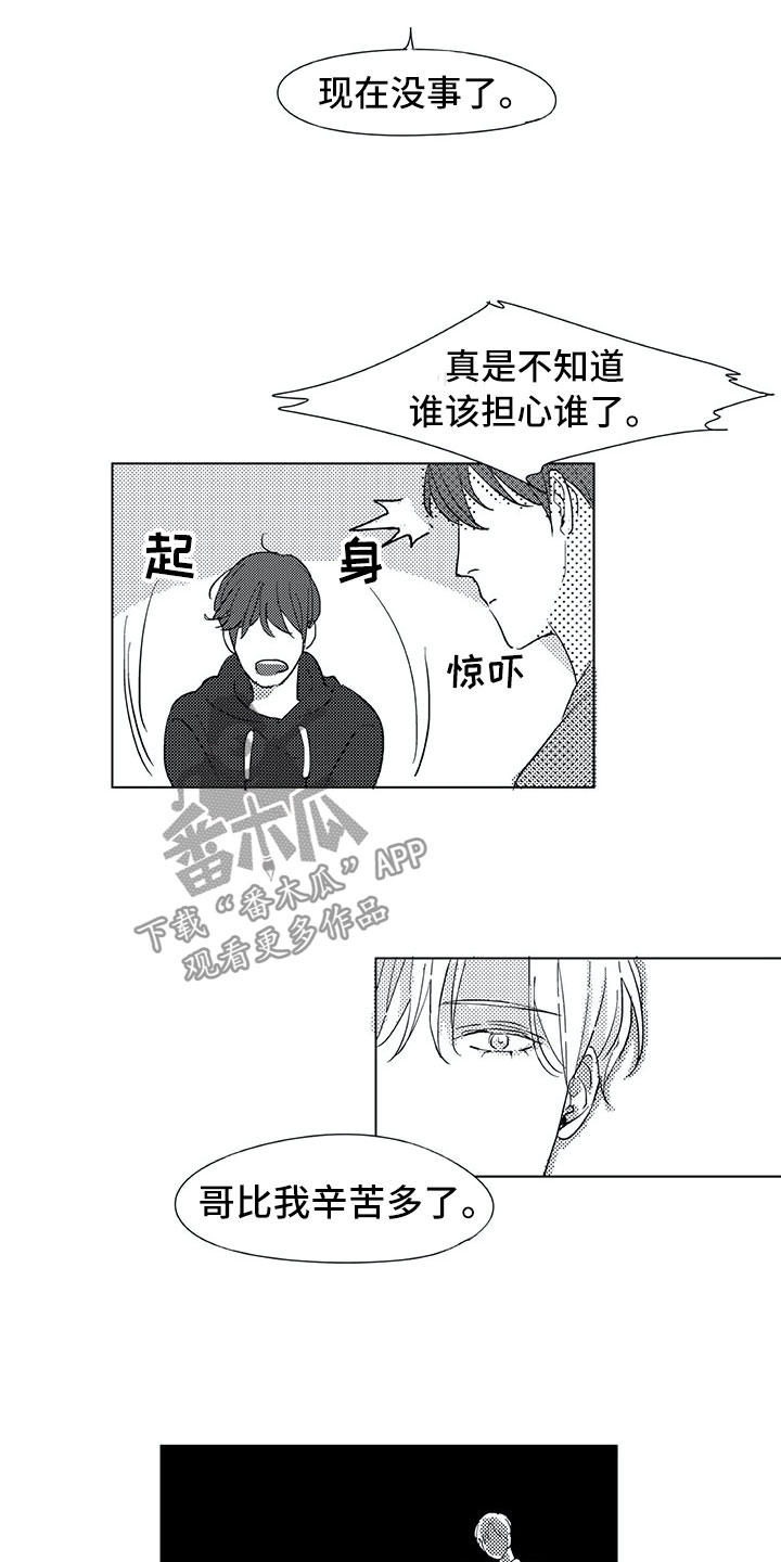 第14章：家人12