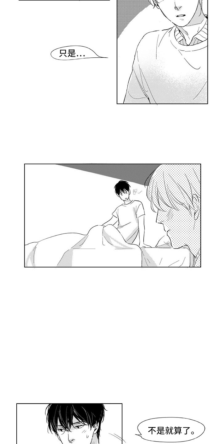 第3章：成佛12
