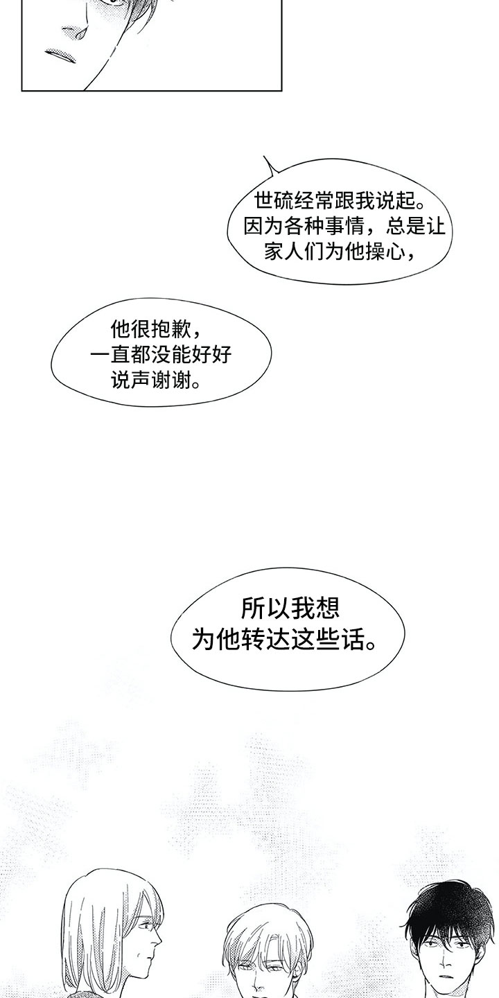 第13章：转达14