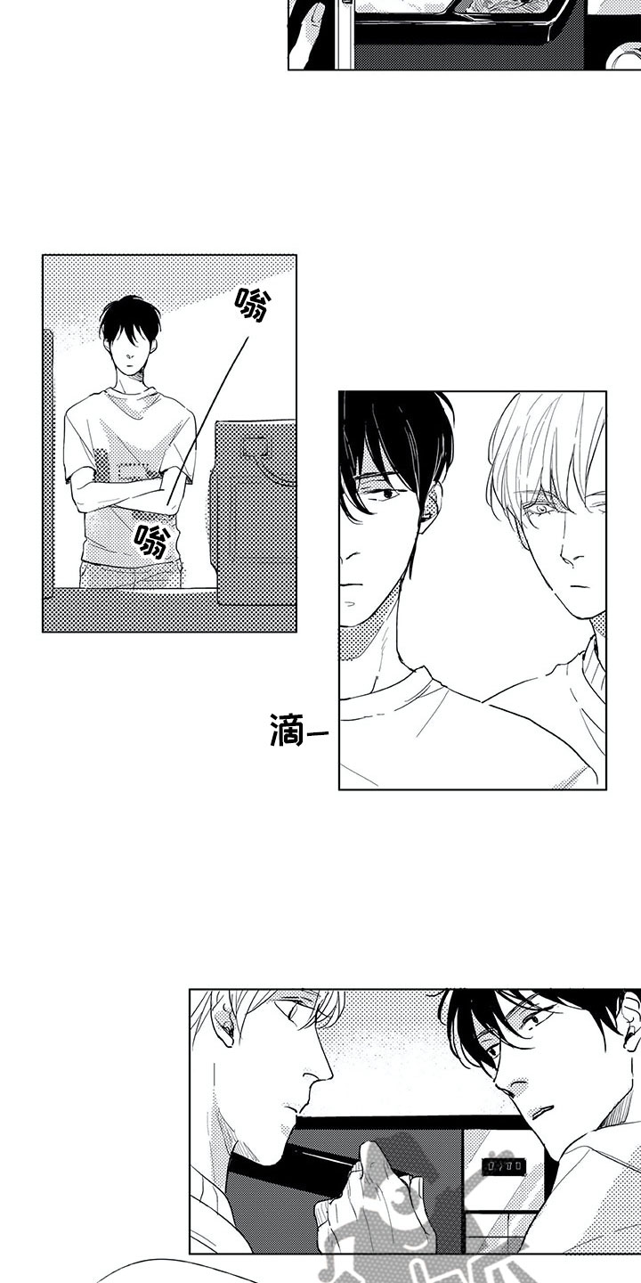 第4章：视线3