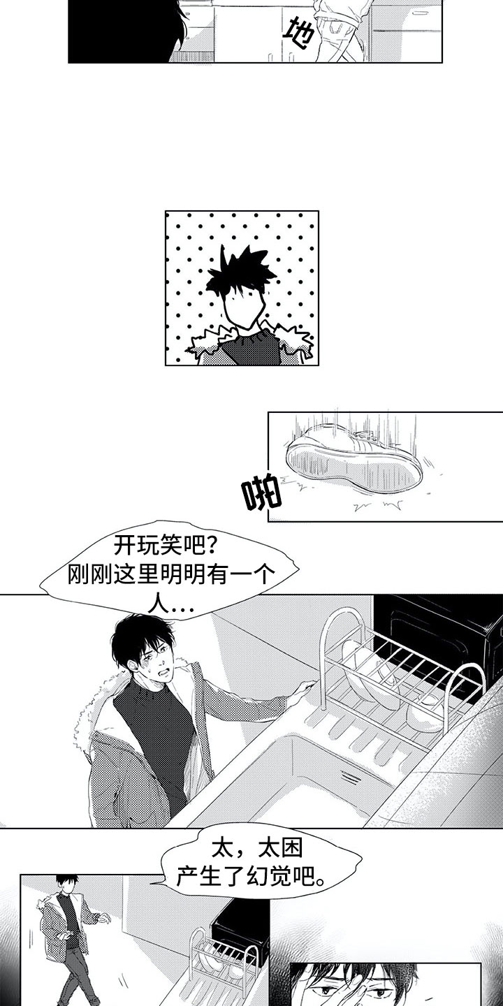 第1章：有鬼14