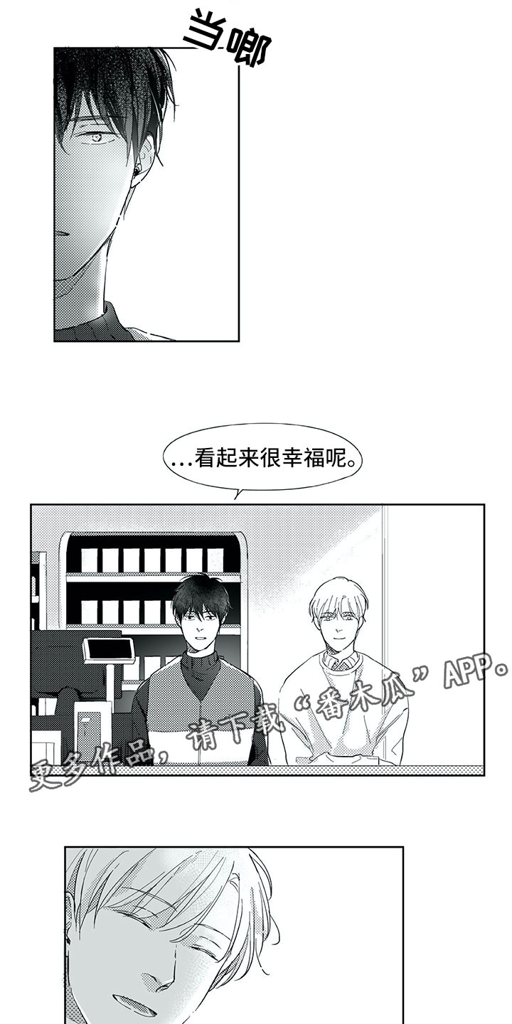 第21章：在意5