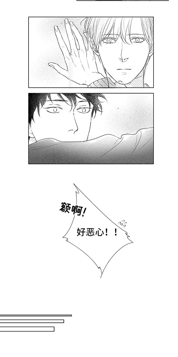 第2章：找人9