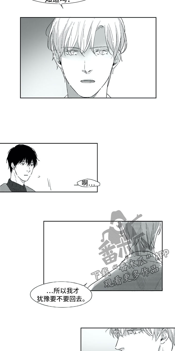 第21章：在意8