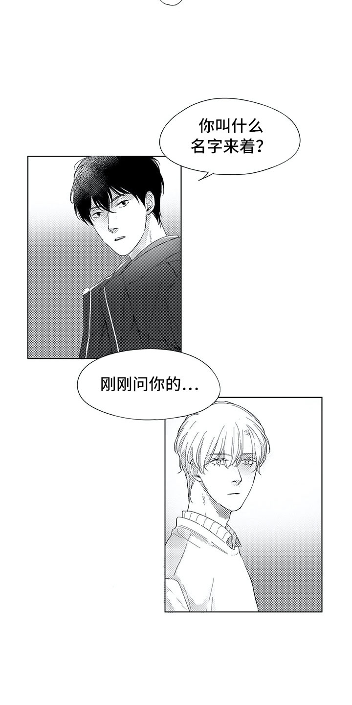 第10章：我听见了11