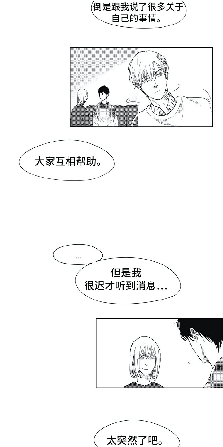 第13章：转达12