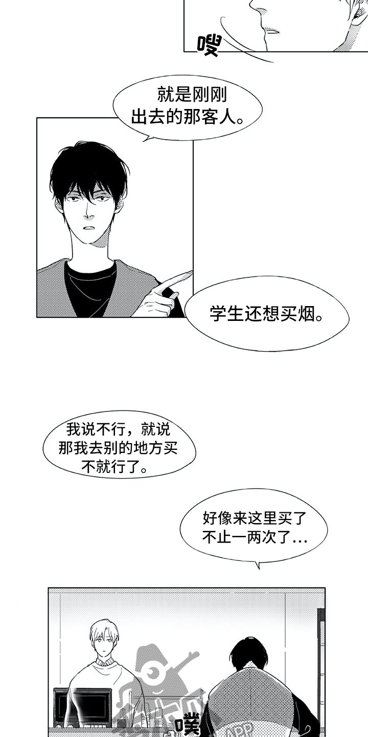 第12章：弟弟12