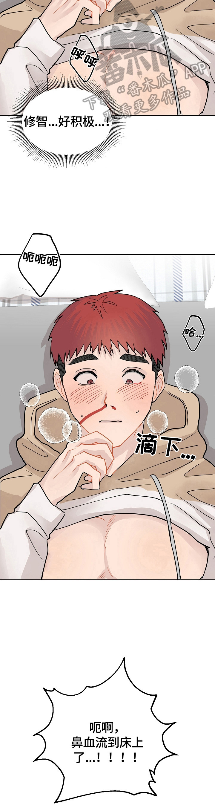 第11章：刺激6