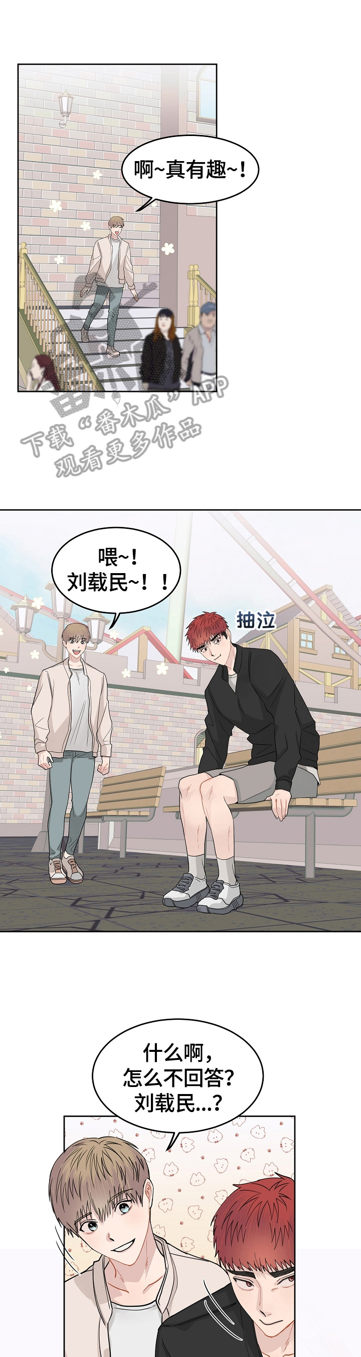 第12章：不平静0