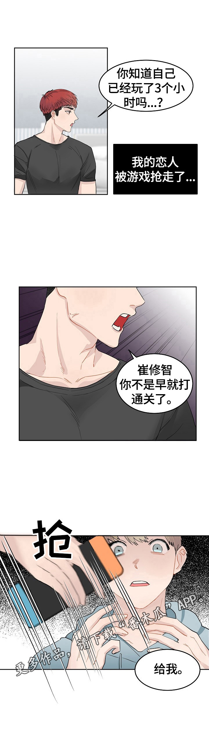 第2章：结缘7